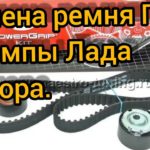 Как поменять ремень ГРМ на Приоре подробная инструкция с фото