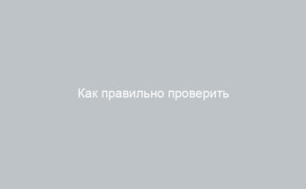 Как правильно проверить генератор на ВАЗ-2107 подробная инструкция