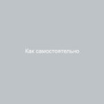 Как самостоятельно отрегулировать фары Лада Гранта пошаговая инструкция