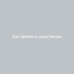 Как заменить реактивные тяги на ВАЗ 2107 пошаговая инструкция