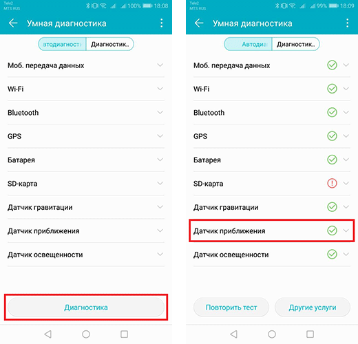 Как узнать есть ли датчик приближения на Honor 10 Lite