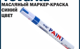 Каталог автомобильных товаров