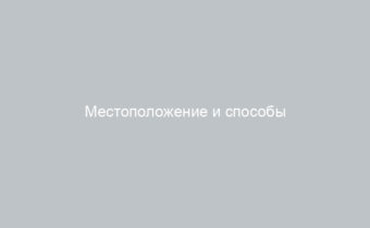 Местоположение и способы устранения неисправностей датчика скорости ВАЗ-2109