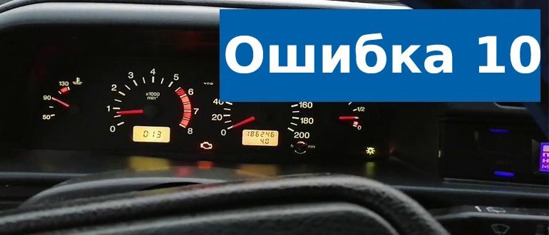 Проверка датчиков и контроллеров