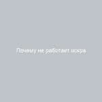Почему не работает искра на ВАЗ-2109 карбюраторного типа причины и способы решения проблемы