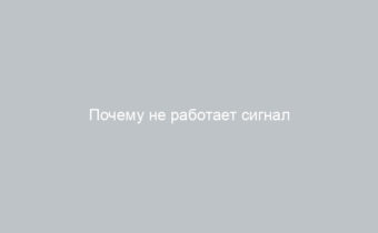 Почему не работает сигнал на ВАЗ-2107 и что делать причины и решения
