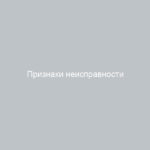 Признаки неисправности датчика коленвала на ВАЗ-2110 как распознать проблемы
