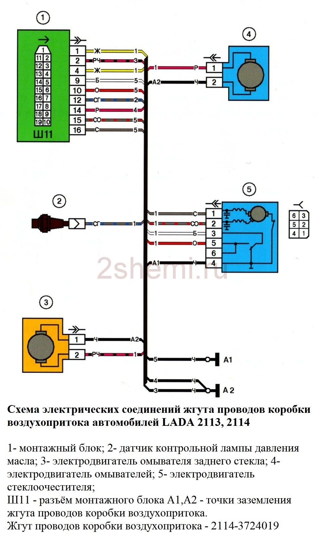Возможные проблемы с датчиком заднего хода на ВАЗ 2114