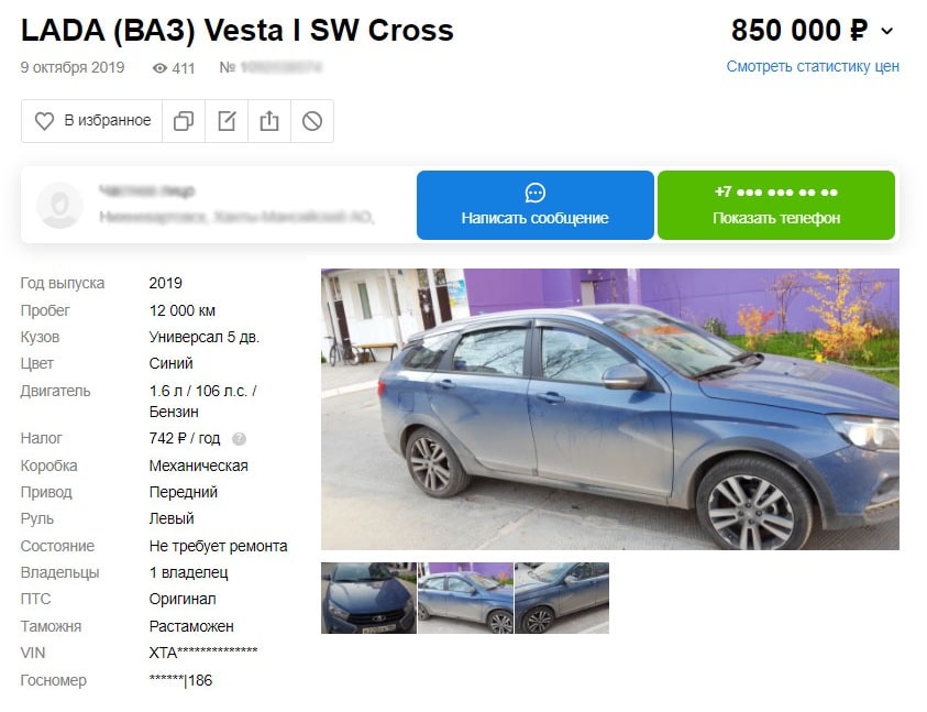 Куда смотреть при покупке Лада Веста