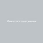 Самостоятельная замена патрубков охлаждения ВАЗ-2109 подробная инструкция и полезные советы