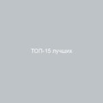ТОП-15 лучших видеорегистраторов с антирадаром Рейтинг 2023 года