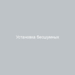 Установка бесшумных замков ВАЗ-2107 пошаговая инструкция