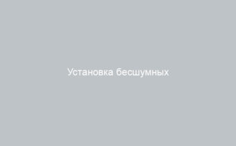 Установка бесшумных замков ВАЗ-2107 пошаговая инструкция