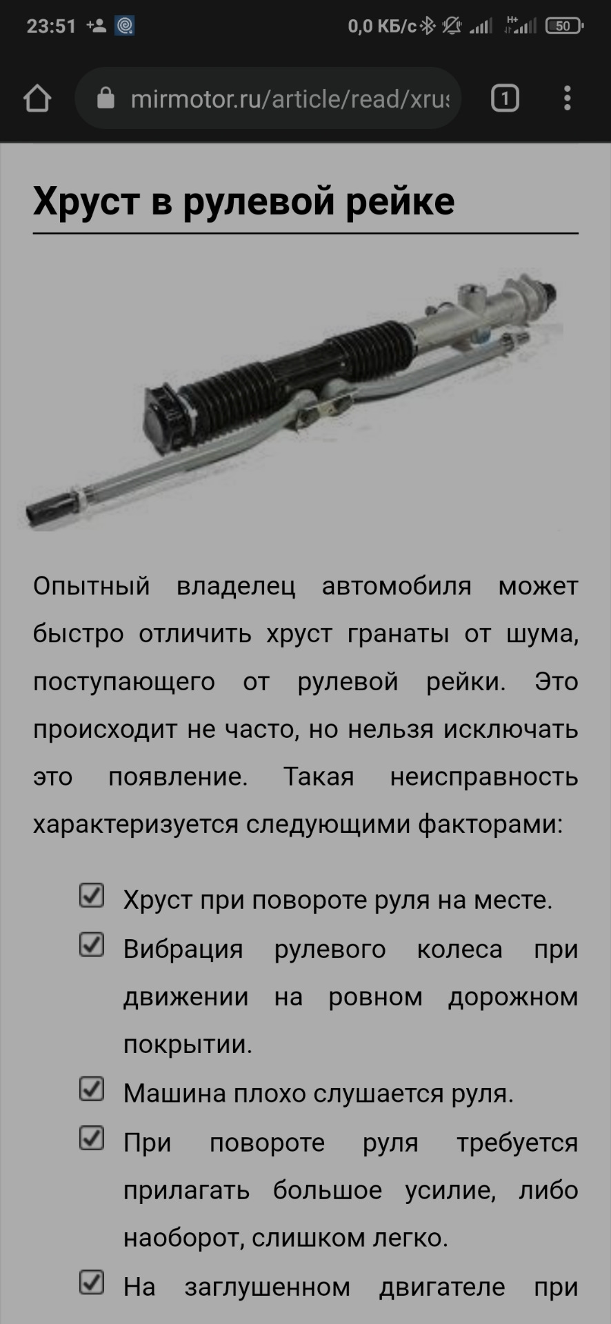 Скрип втулок стабилизатора