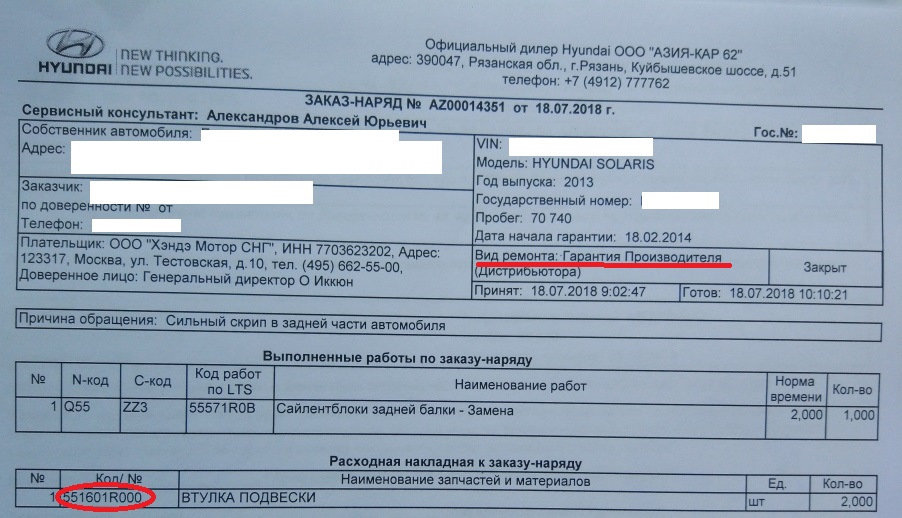 Преимущества гарантийной замены сайлентблоков:
