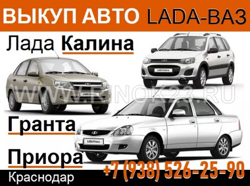 Продажа подержанных автомобилей ВАЗ LADA Priora в кузове хэтчбек в Краснодарском крае