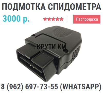 3. Что делать, если данные о пробеге отображаются некорректно?